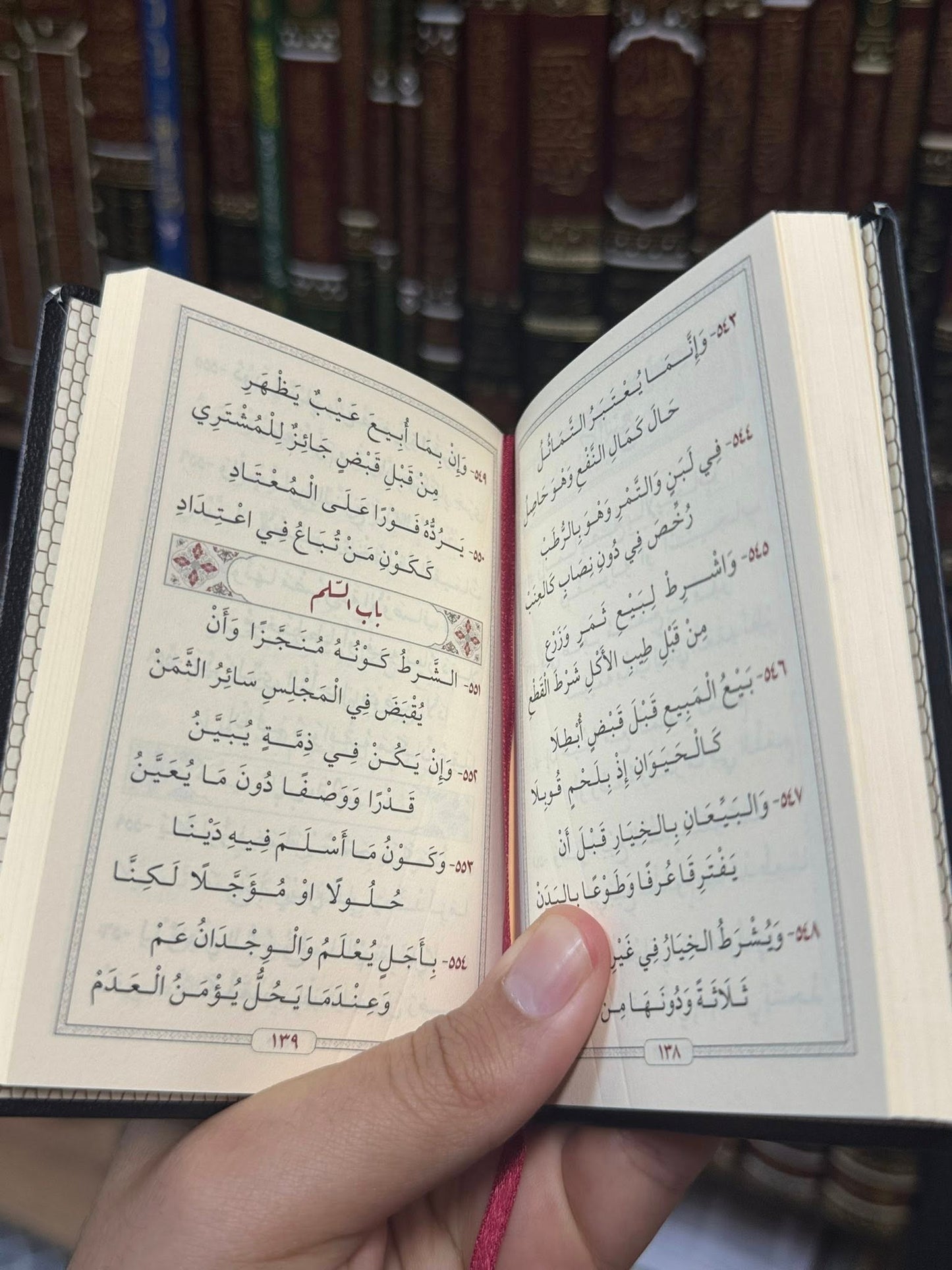 صفوة الزبد لابن رسلان الرملي (حجم الجيب) | ط. دار السمّان