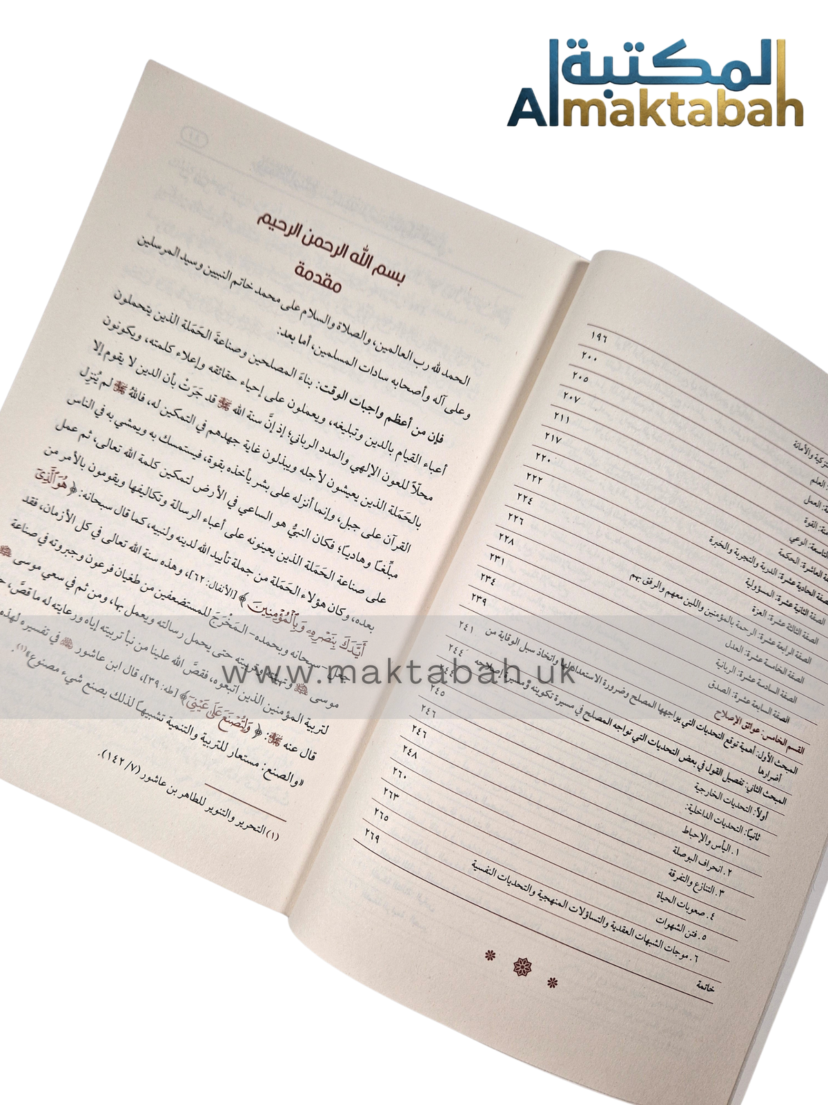 بوصلة المصلح - أسئلة المرحلة وخارطة العمل (+ خارطة بوصلة المصلح) | أحمد السيد