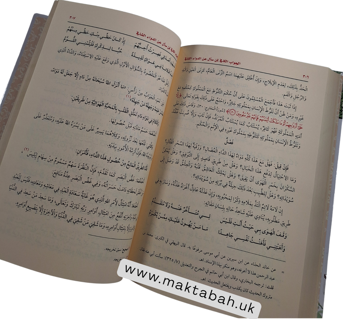 الداء والدواء (الجواب الكافي لمن سأل عن الدواء الشافي) - لابن القيم