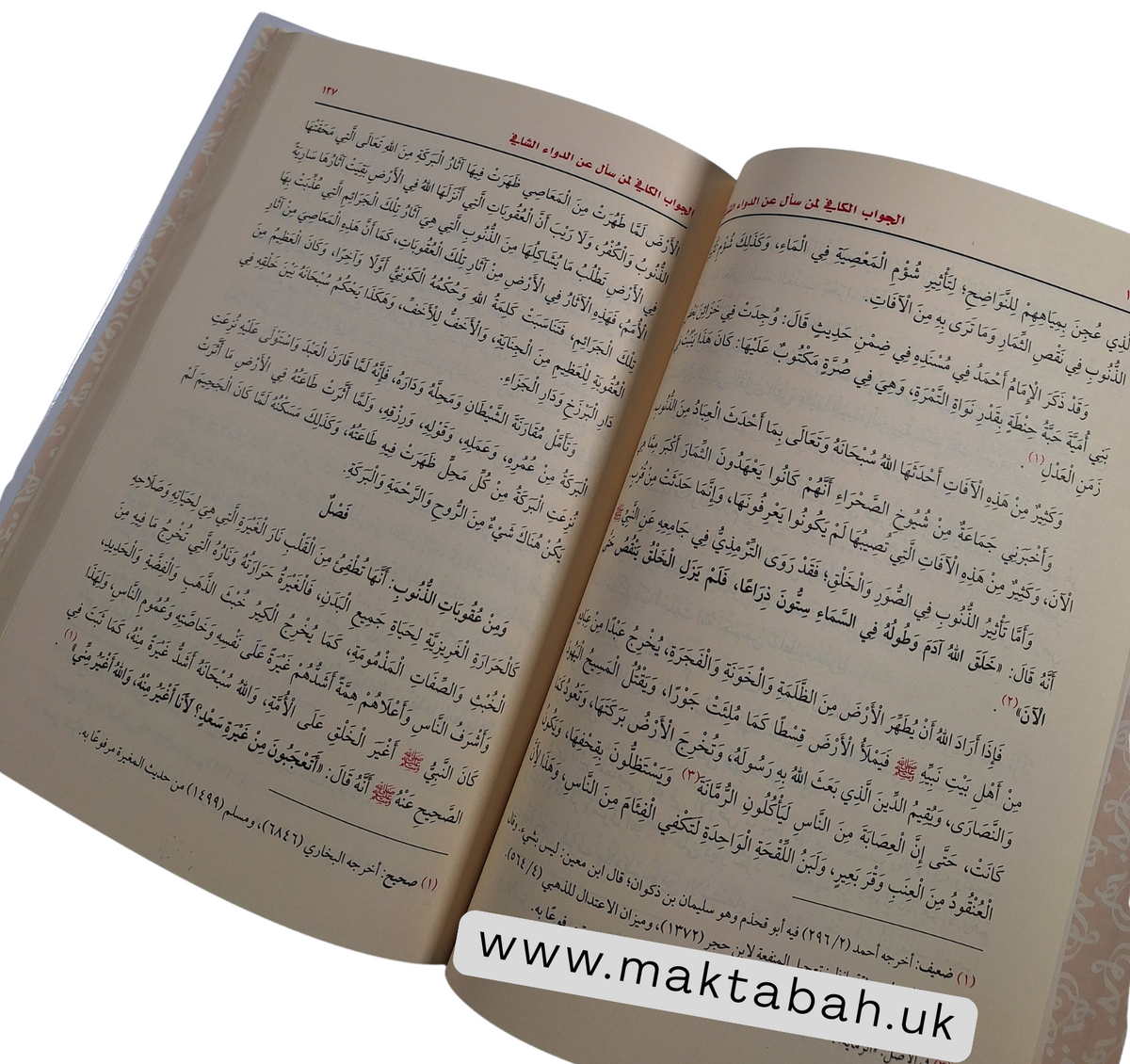 الداء والدواء (الجواب الكافي لمن سأل عن الدواء الشافي) - لابن القيم