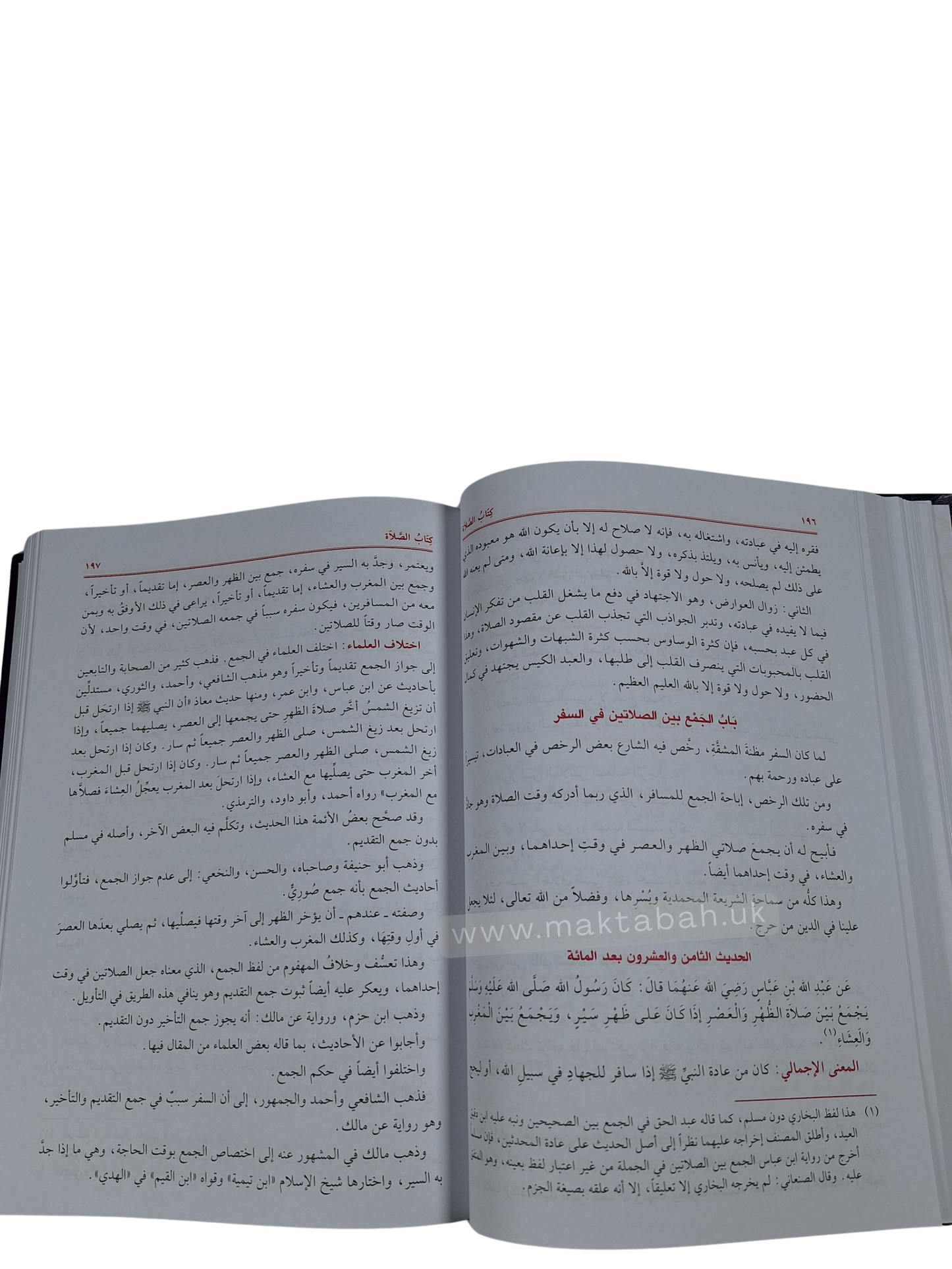 تيسير العلام شرح عمدة الأحكام - الشيخ عبدالله آل بسام