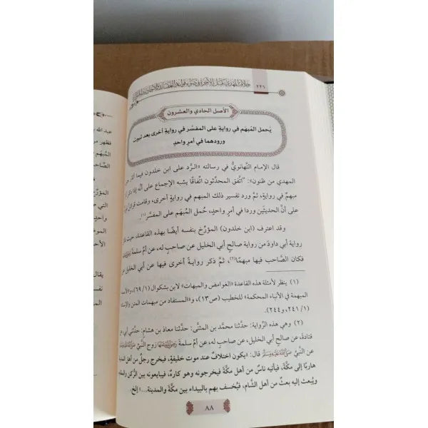 خلافة المهدي - حسين احمد المدني