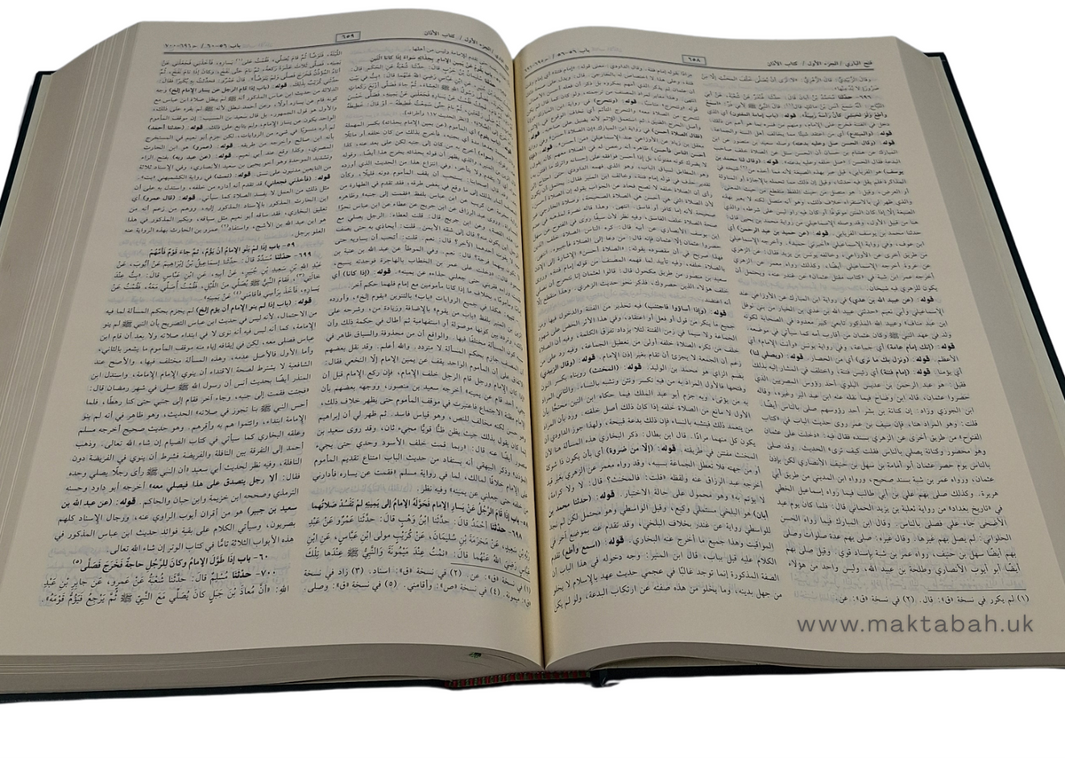 فتح الباري شرح صحيح البخاري لابن حجر العسقلاني - الشرح كامل في مجلدين