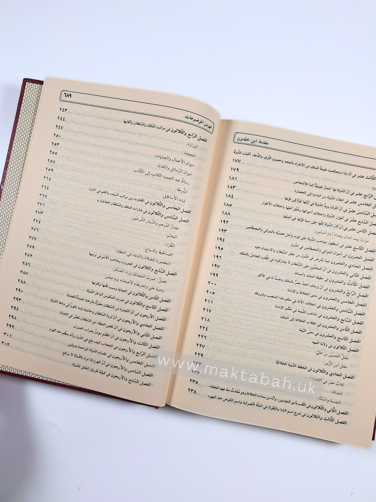 مقدمة ابن خلدون - عبدالرحمن بن محمد بن خلدون | ط. مؤسسة الرسالة ناشرون