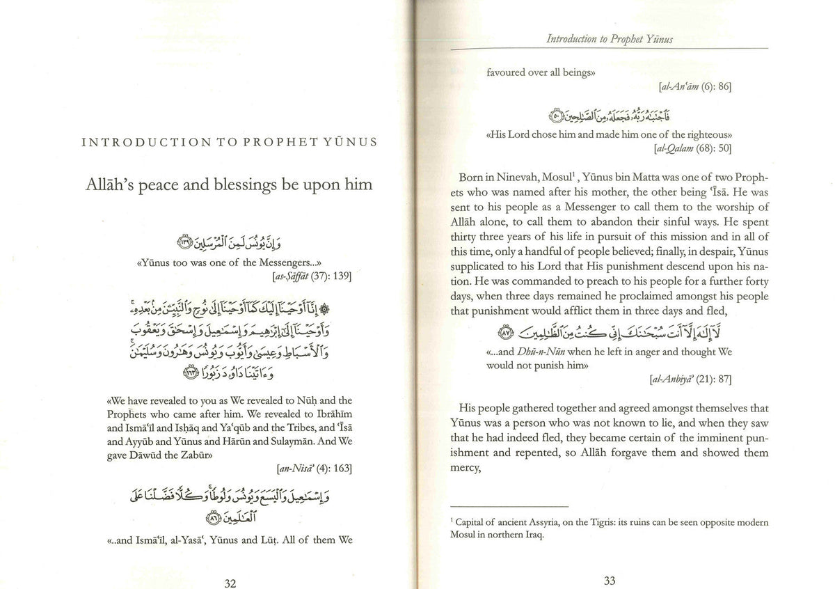 The relief from distress: An explanation to the dua of Yunus - Ibn Taymiyyah