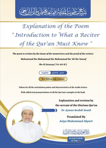 Explanation of the poem: "Introduction to what a reciter of the must know" - Sh. Ayman Rushdi Sweid