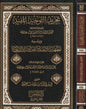 تجريد التوحيد المفيد للمقريزي ويليه تطهير الاعتقاد عن أدران الإلحاد للصنعاني