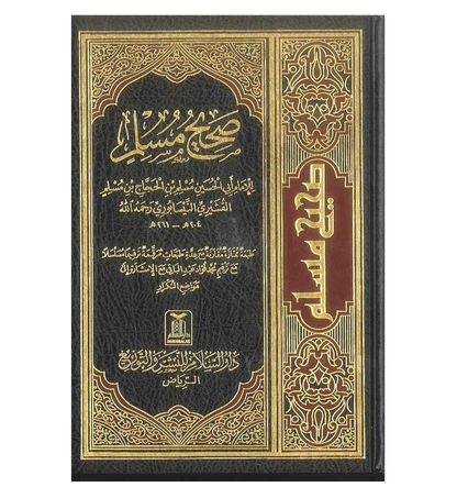 الكُتب الستّة: صحيح البخاري ومسلم، جامع الترمذي، سنن أبي داود والنسائي وابن ماجة | Al-Kutub Al Sittah