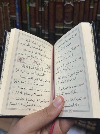 صفوة الزبد لابن رسلان الرملي (حجم الجيب) | ط. دار السمّان