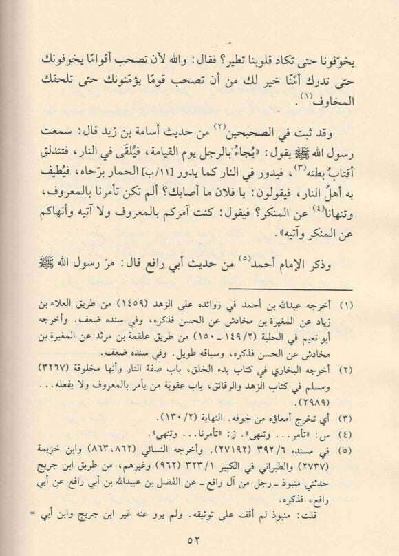 الداء والدواء لابن القيّم - ط.عطاءات العلم