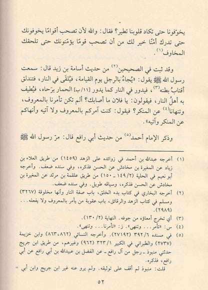 الداء والدواء لابن القيّم - ط.عطاءات العلم