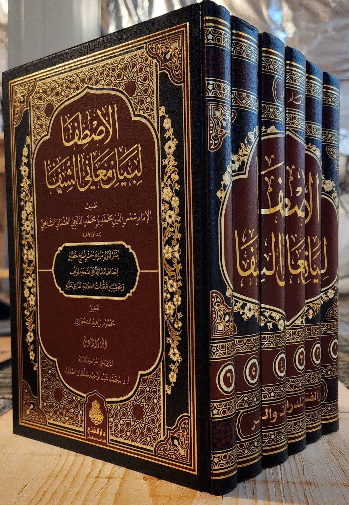 الاصطفا لبيان معاني الشفا للإمام شمس الدين محمد بن محمد الدلجي العثماني الشافعي (6مجلدات) | ط. دار الفتح