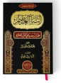 النبأ العظيم - محمد عبد الله دراز | ط. دار اللؤلؤة