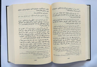 الشفا بتعريف حقوق المصطفى - القاضي عياض بن موسى اليحصبي | ط.دار الفيحاء