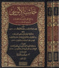 حاشية الألوسي على شرح قطر الندى وبل الصدى | ط.دار نور الصباح