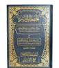 مصحف الحفظ الميسر - المصحف الناطق مع التفسير