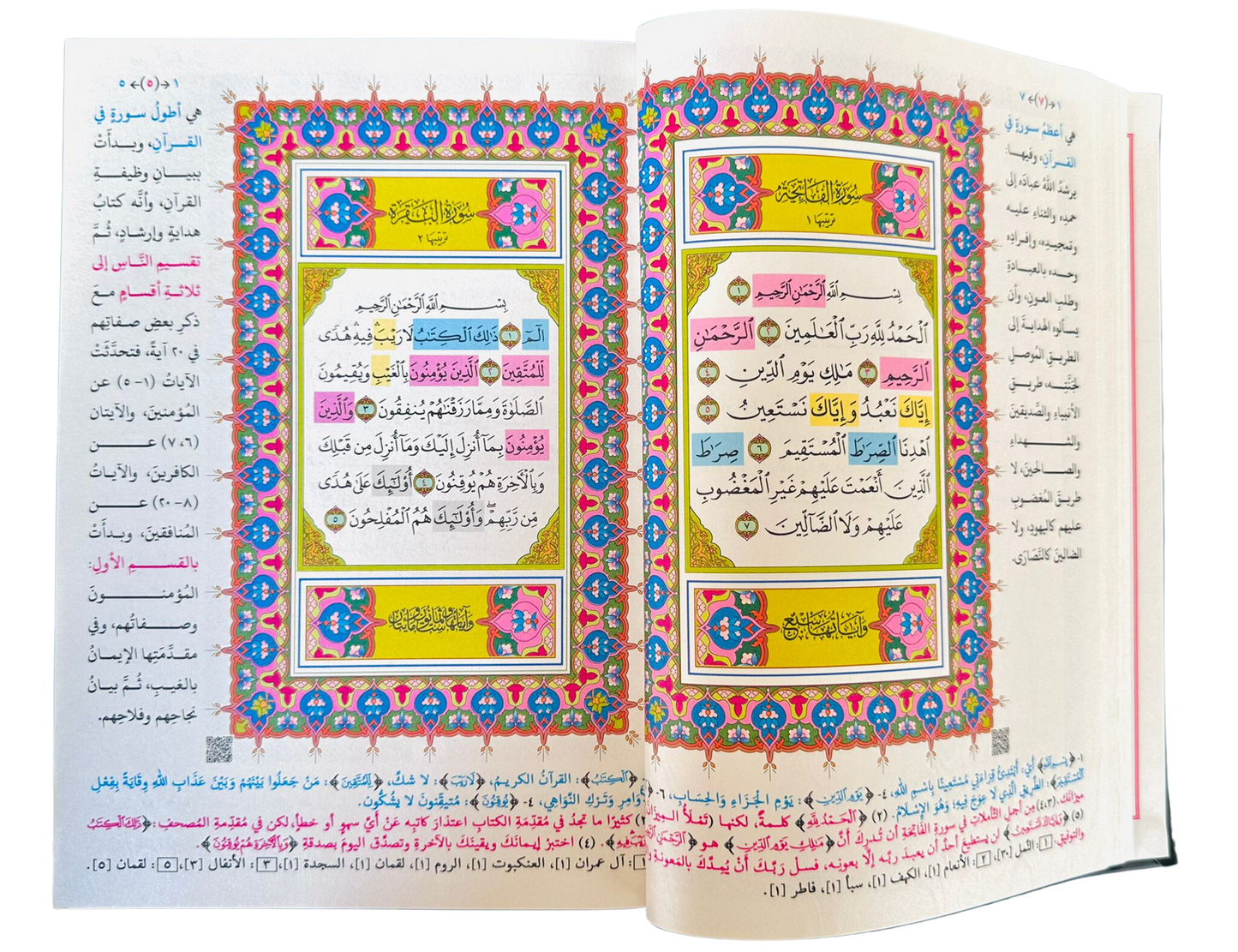 مصحف الحفظ الميسر - المصحف الناطق مع التفسير