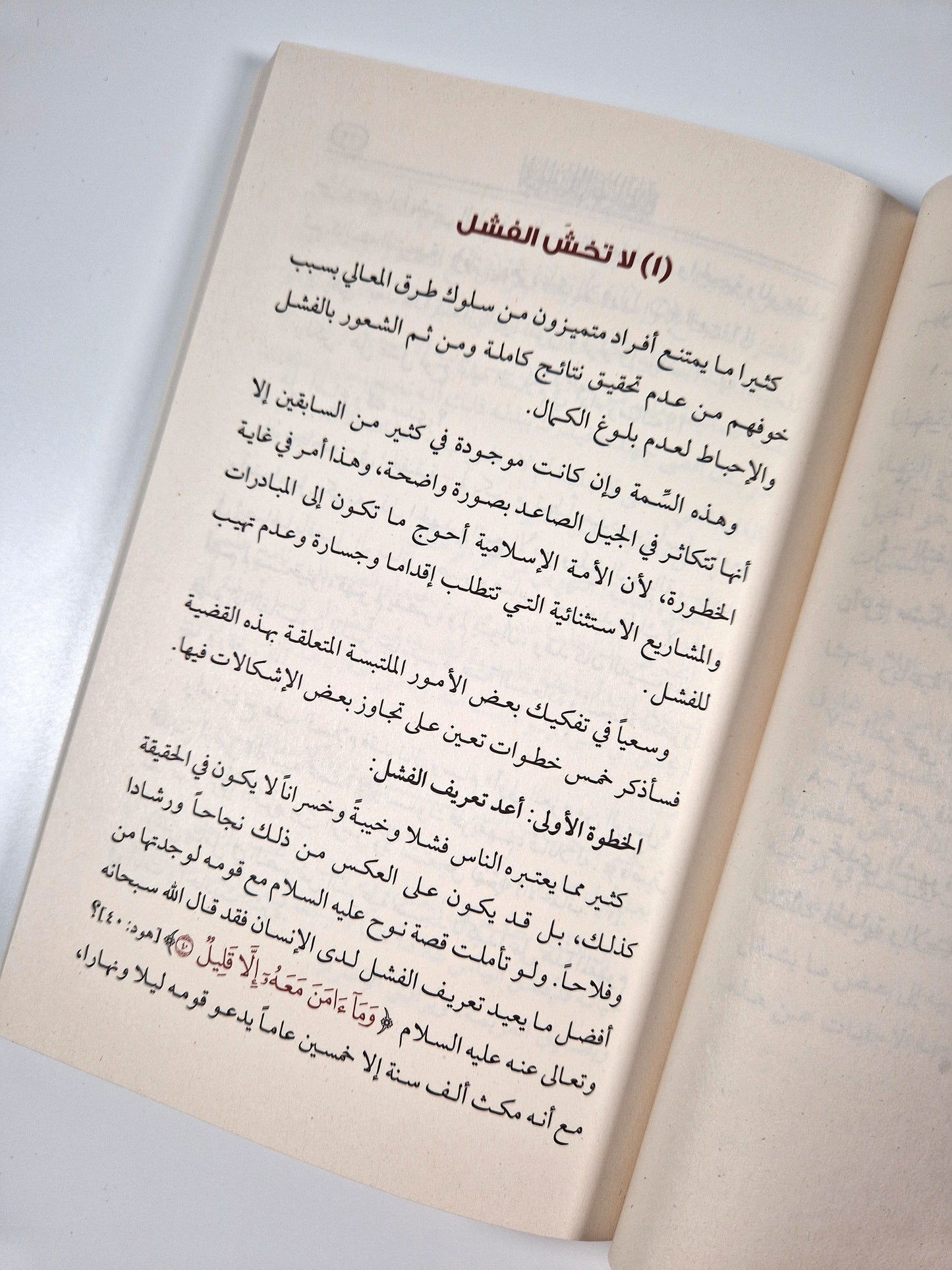 إلى الجيل الصاعد - أحمد السيد