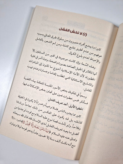 إلى الجيل الصاعد - أحمد السيد
