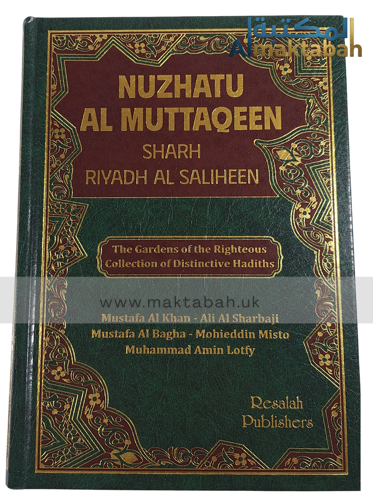 نزهة المتقين - شرح رياض الصالحين للإمام النووي - ألّفه د.مصطفى البغا وآخرون