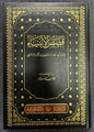 قصص الأنبياء لابن كثير | Stories of the prophets by Ibn Kathir - Arabic