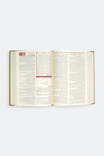 مصحف القرآن تفسير وتدبر وعمل | Al-Quran Tafsir Wa Tadabbur Wa 'Amal