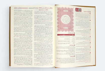 مصحف القرآن تفسير وتدبر وعمل | Al-Quran Tafsir Wa Tadabbur Wa 'Amal