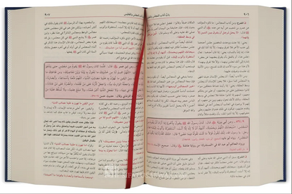 شرح رياض الصالحين - محمد بن صالح العثيمين - مجلد واحد | Explanation of Riyadussalihin by Ibn Uthaymin - 1 volume