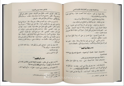 نزهة الفضلاء تهذيب سير أعلام النبلاء للإمام الذهبي | Siyar A'lam al-Nubala' - Al-Imam Al-Dhahabi (abridged)