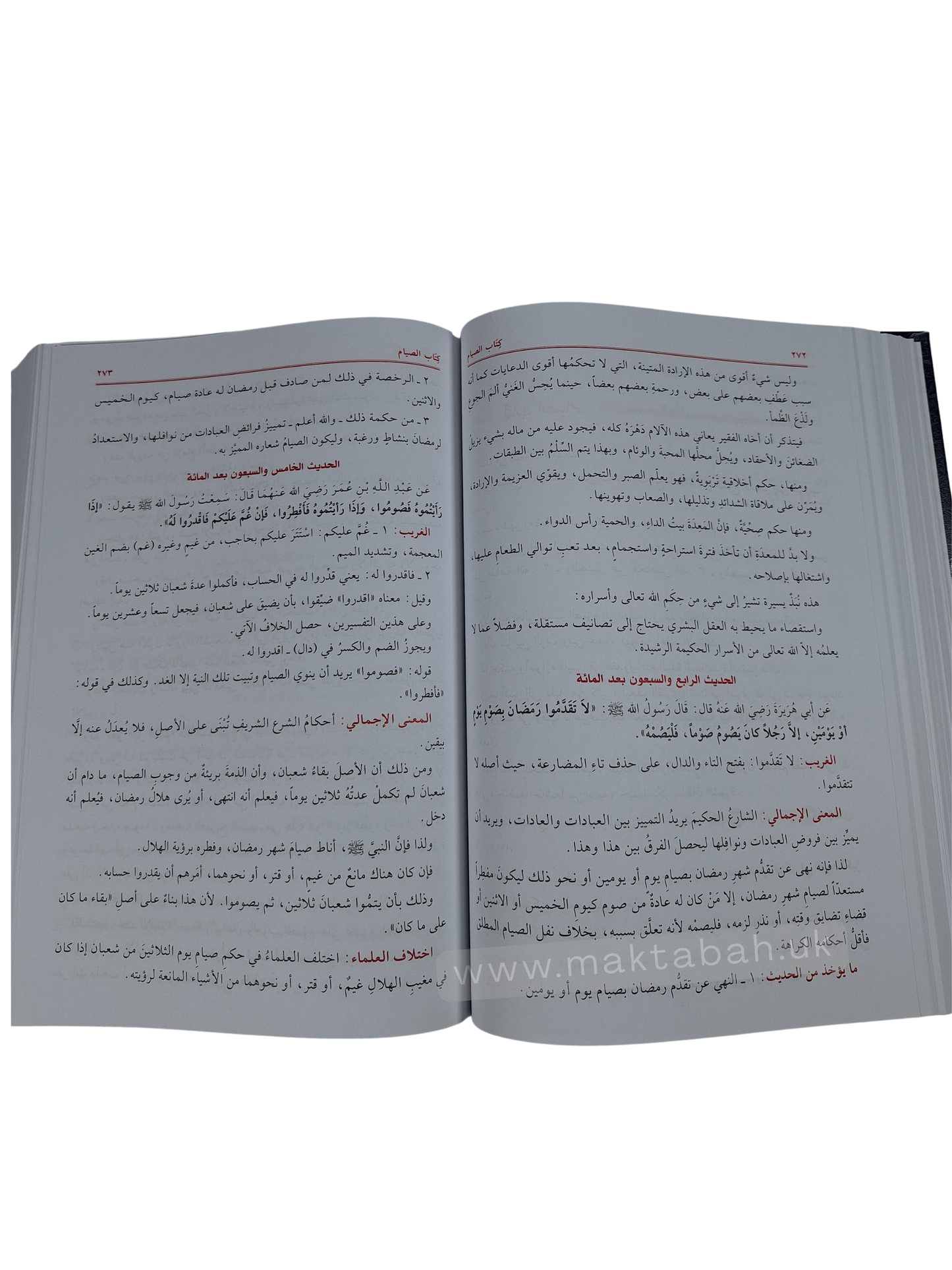 تيسير العلام شرح عمدة الأحكام - الشيخ عبدالله آل بسام