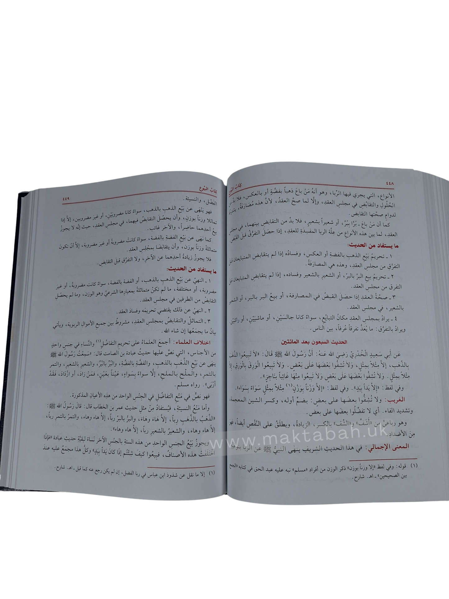 تيسير العلام شرح عمدة الأحكام - الشيخ عبدالله آل بسام