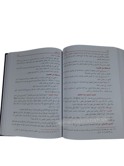 تيسير العلام شرح عمدة الأحكام - الشيخ عبدالله آل بسام