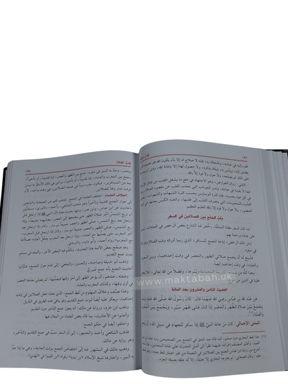 تيسير العلام شرح عمدة الأحكام - الشيخ عبدالله آل بسام