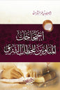 إحتجاجات المناوئين للتراث