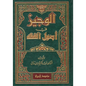 Front cover of the book Al-Wajiz fi Usul al-Fiqh by Dr. Abdul Karim Zaydan