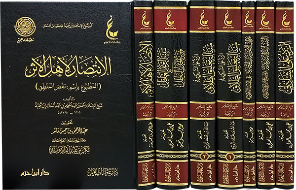 آثار شيخ الإسلام ابن تيمية المجموعة الثالثة 1/7 - ابن تيمية | ط. دار ابن حزم & عطاءات العلم