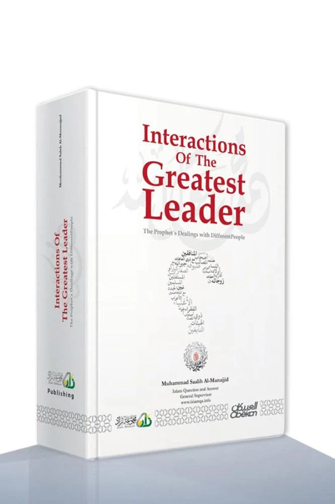 Interactions Of The Greatest Leader - محمد صالح المنجد