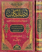 أدب الكاتب - ابن قتيبة | ط. مؤسسة الرسالة ناشرون