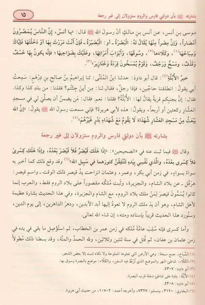 النهاية في الفتن والملاحم - ابن كثير | ط. مؤسسة الرسالة ناشرون