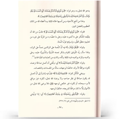 دعوات الأنبياء - عبد الرزاق البدر