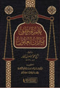 علم المنطق ميزان العقول - محمد حسين النجار