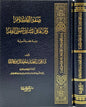 صفة الكلام واثرها في مسائل أصول الفقه - علي أحمد سعيد آل بو حمامة