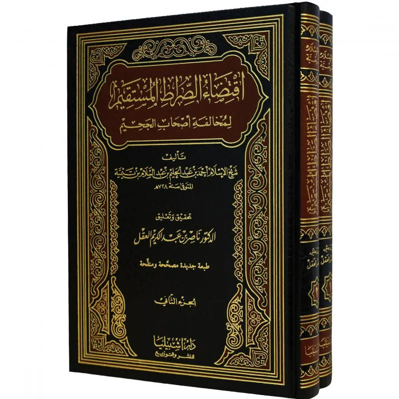 اقتضاء الصراط المستقيم لمخالفة أصحاب الجحيم (مجلّدان) - أحمد بن عبد الحليم ابن تيمية