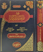 فوائد من تفسير ابن كثير - طارق بن محمد الخويطر