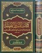 البر والصلة - ابن الجوزي