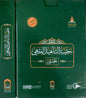 حقيبة التأهيل الفقهي الحنبلي 1/4 - مركز فقهاء