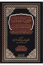 تمرين الطلاب في صناعة الإعراب 1/2 - خالد بن عبد الله الأزهري