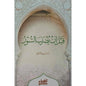 قبل أن يُضرب السور - إياد قنيبي