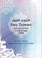 Easy Tajweed  - Rania Habib | التجويد الميسر - رانيا حبيب