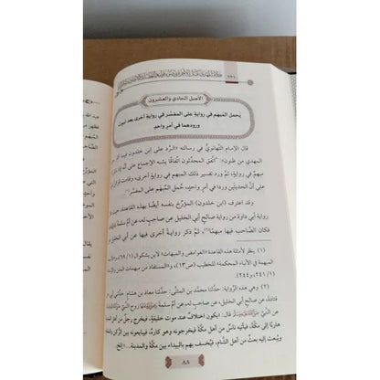 خلافة المهدي - حسين احمد المدني